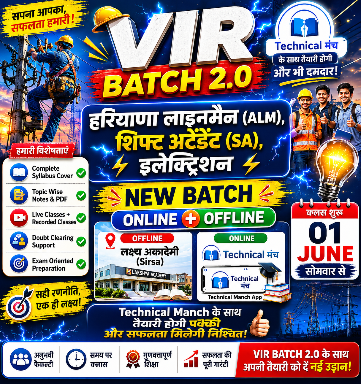 VIR 2.0 