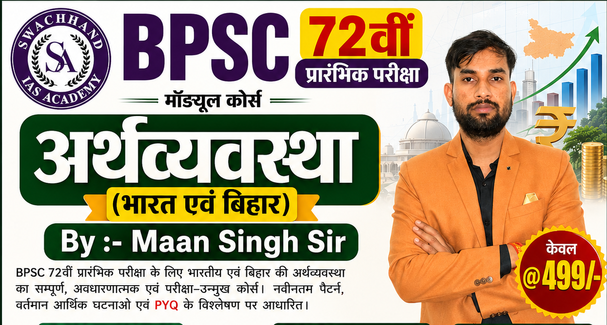 BPSC 72nd PRELIMS : Module course : ECONOMY (INDIA & BIHAR ) BY :- MAAN SINGH SIR