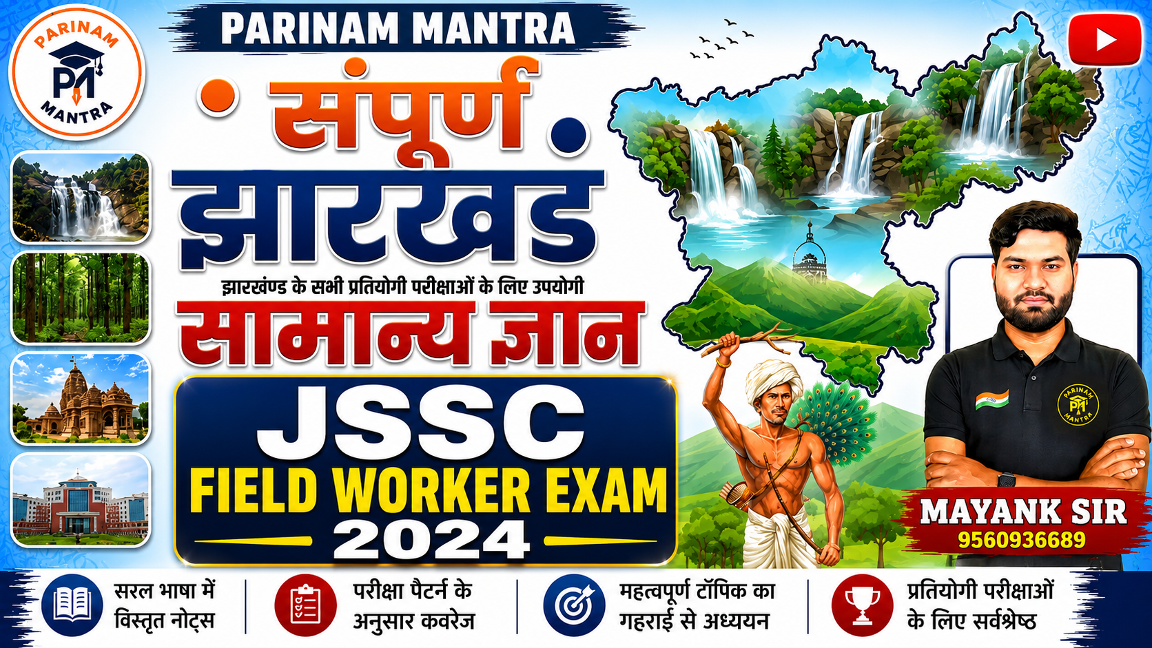 Jharkhand GK Book