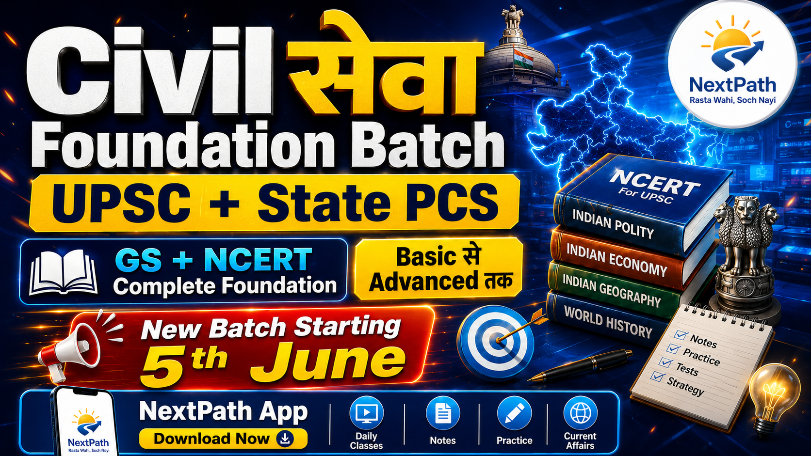 Civil सेवा Foundation Batch