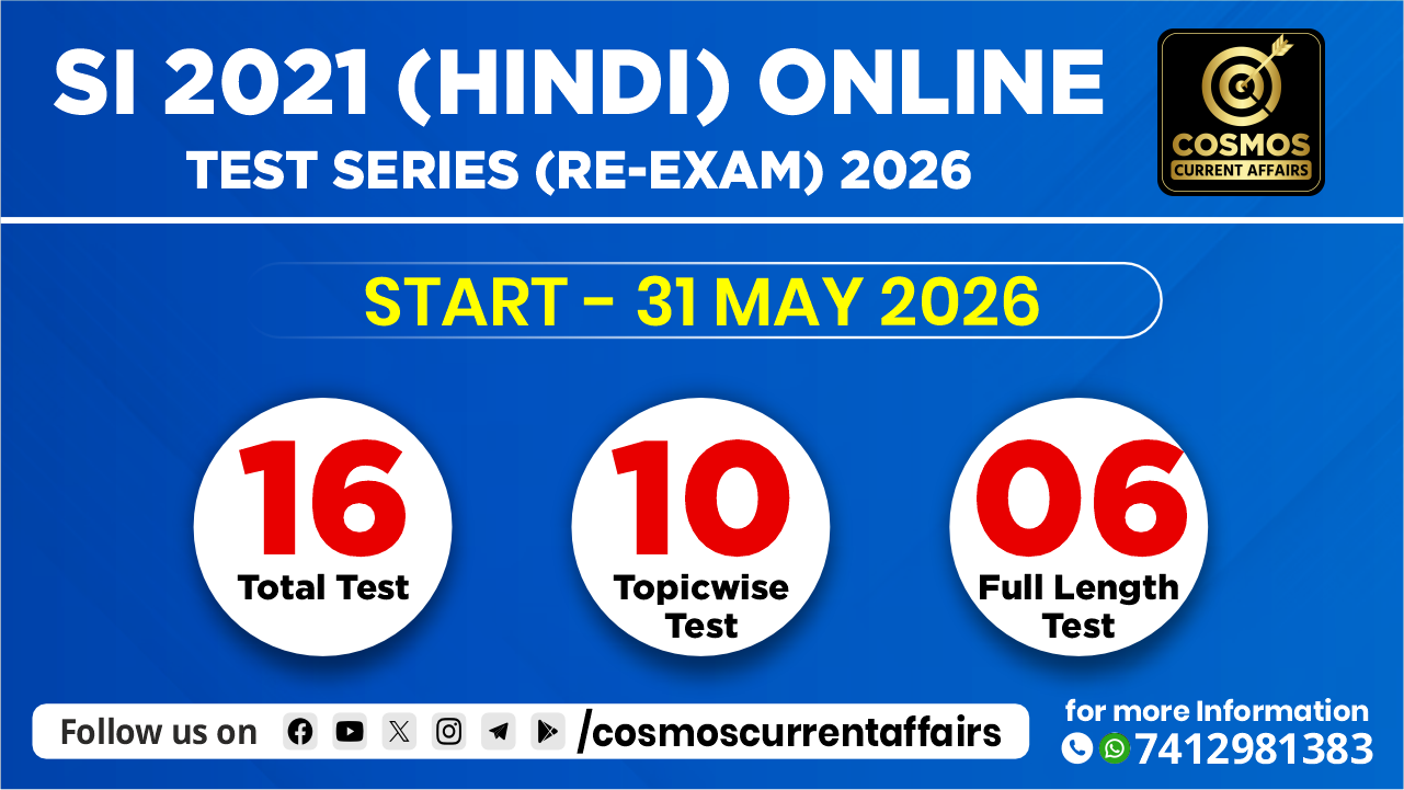 SI 2021 (Hindi)  Online Test Series (RE-EXAM)