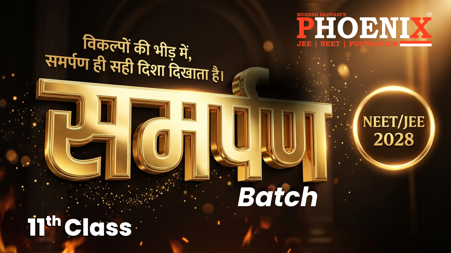 Samarpan समर्पण - 2028