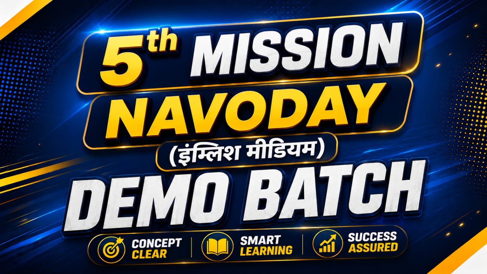  DEMO 5th Mission NAVODAY (इंग्लिश मीडियम) 2026-27