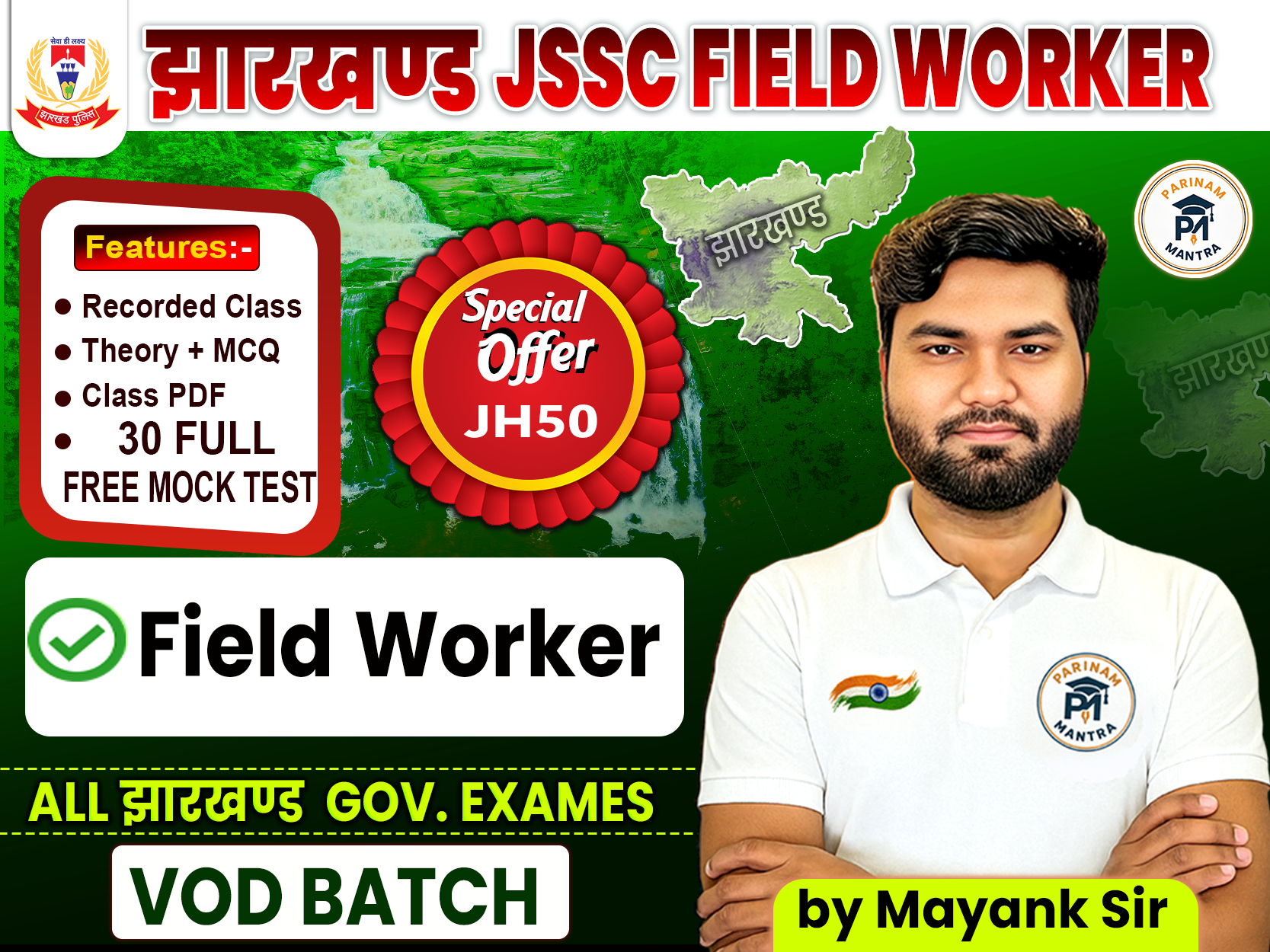 JSSC Field Worker Vod Batch