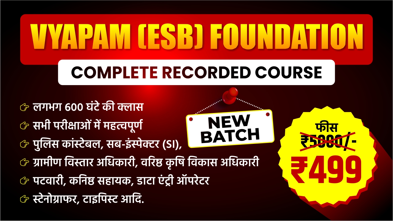 VYAPAM (ESB) FOUNDATION  COMPLETE RECORDED COURSE