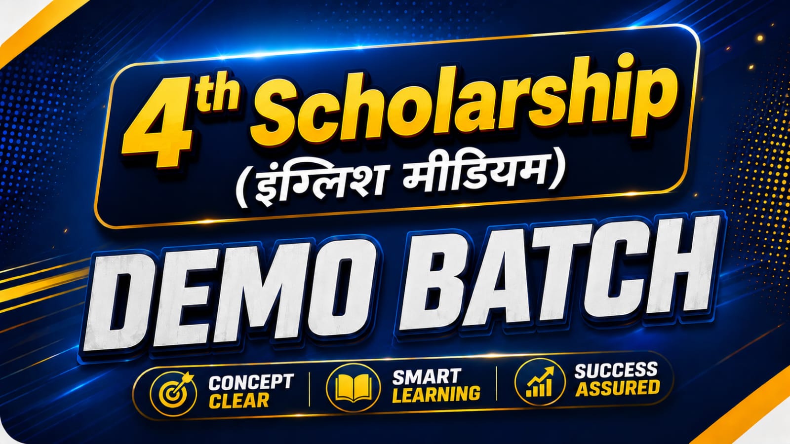   DEMO 4th Scholarship (इंग्लिश मीडियम) 2026-27