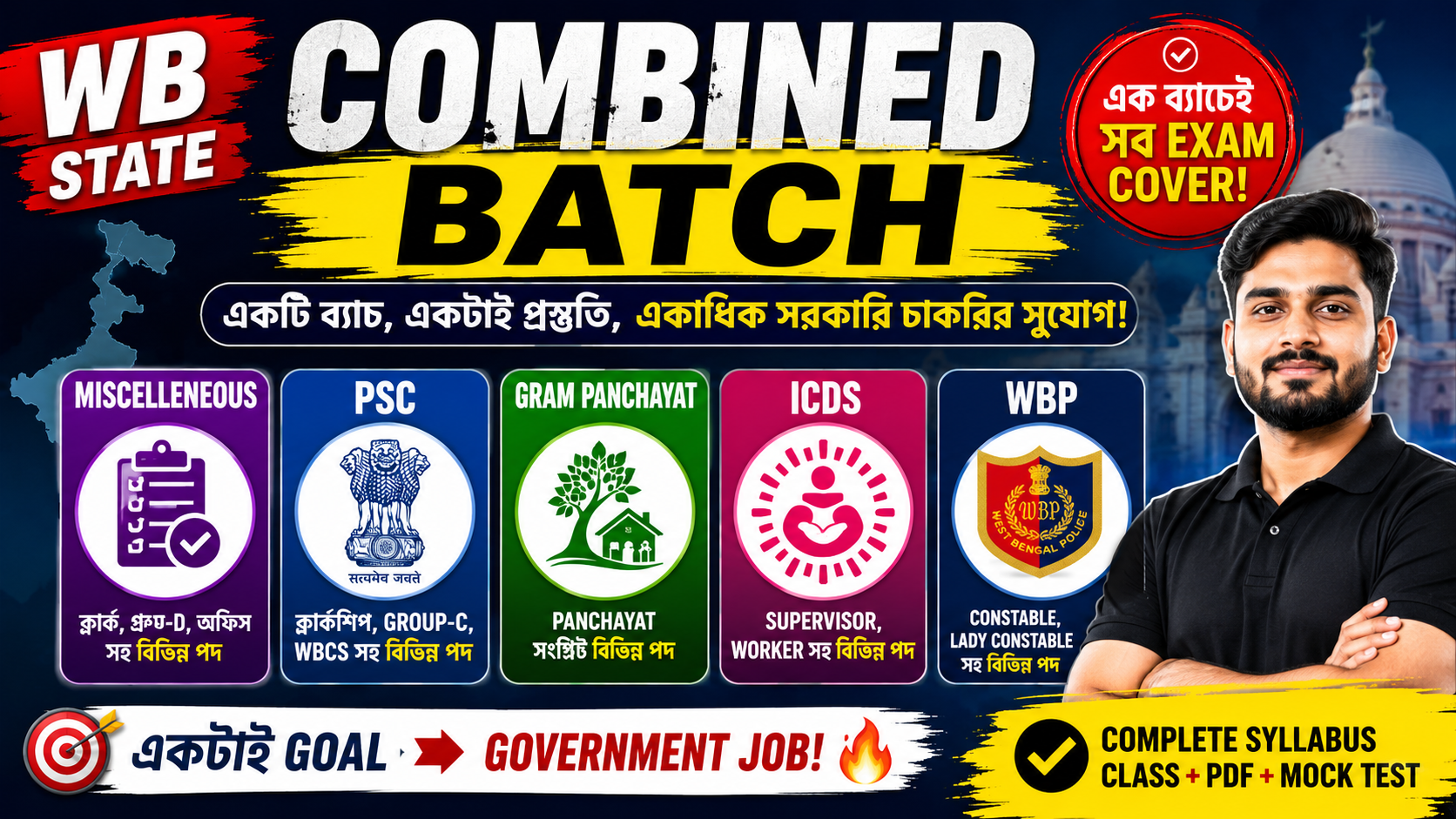 WB State Combined Batch 