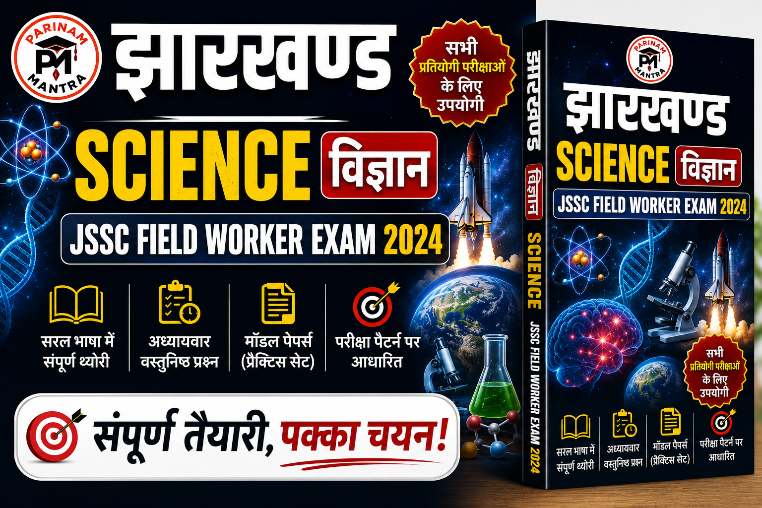 Science Book