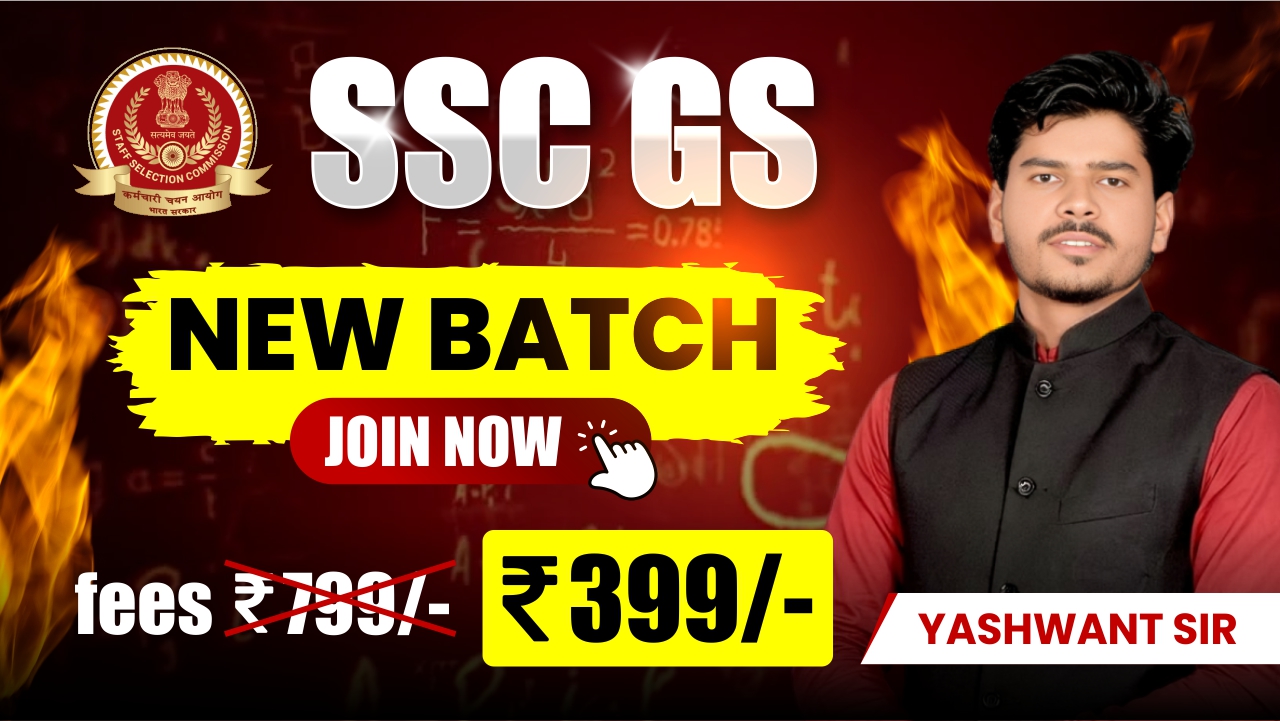 SSC GS 