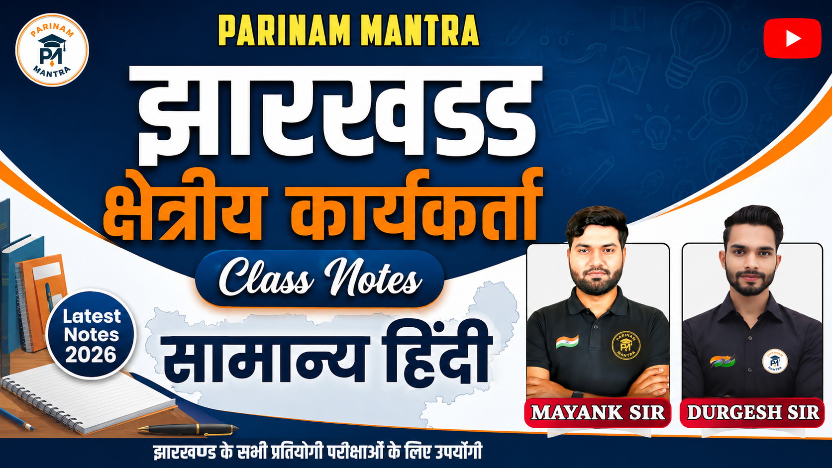 Hindi Paper 1