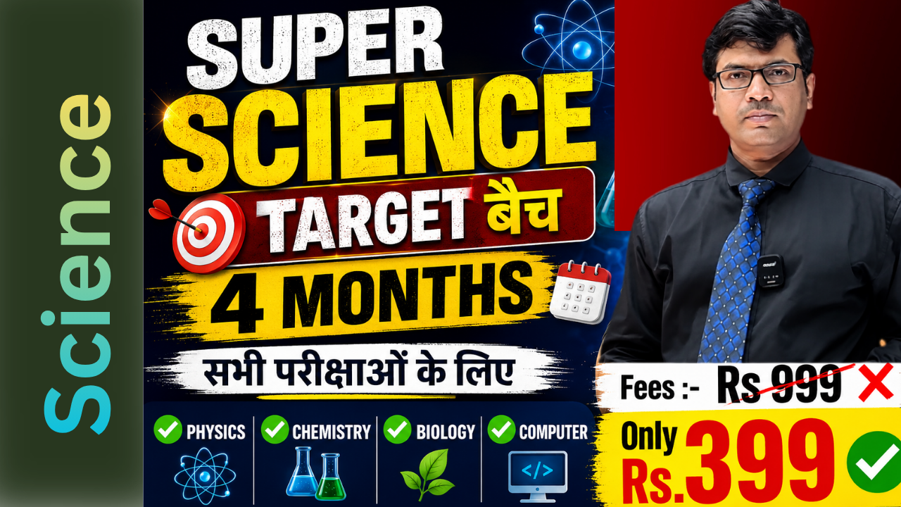 Super Science 🔴Target बैच 