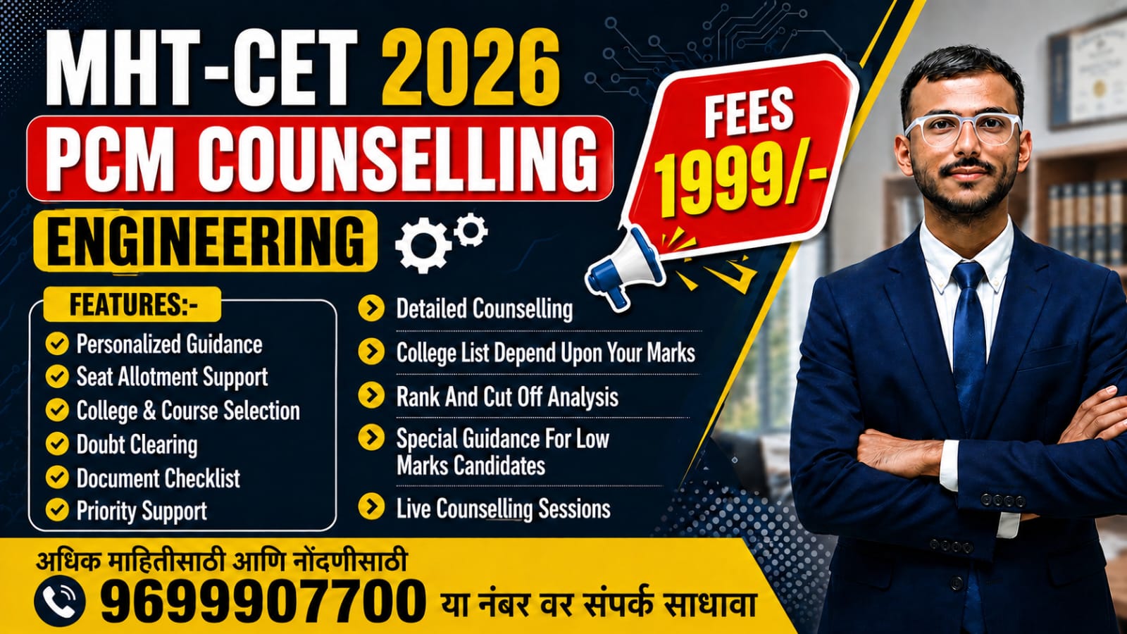MHT CET 2026 PCM Counselling 🔥 Engineering Admission Guidance | Full Support 