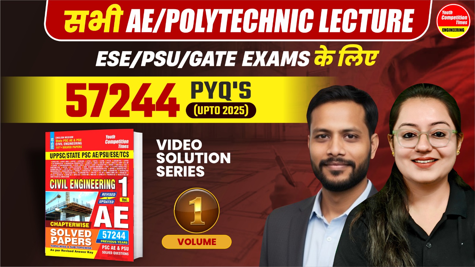 AE 57244 CTQ PRACTICE PROGRAM (VOLUME-1) FOR ALL AE/JE /PSUs/GATE /ESE 771413