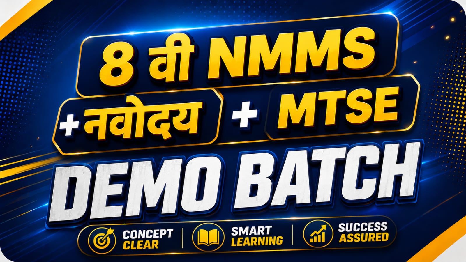 DEMO   8वी NMMS,नवोदय, 2026-27