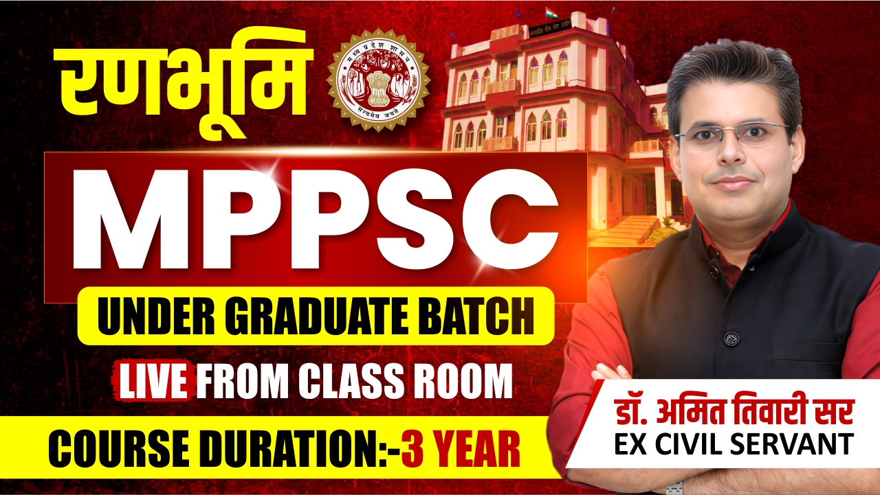रणभूमि MPPSC UNDER GRADUATE BATCH  (LIVE FROM CLASS ROOM)  कोर्स कोड (UG-01-2026)