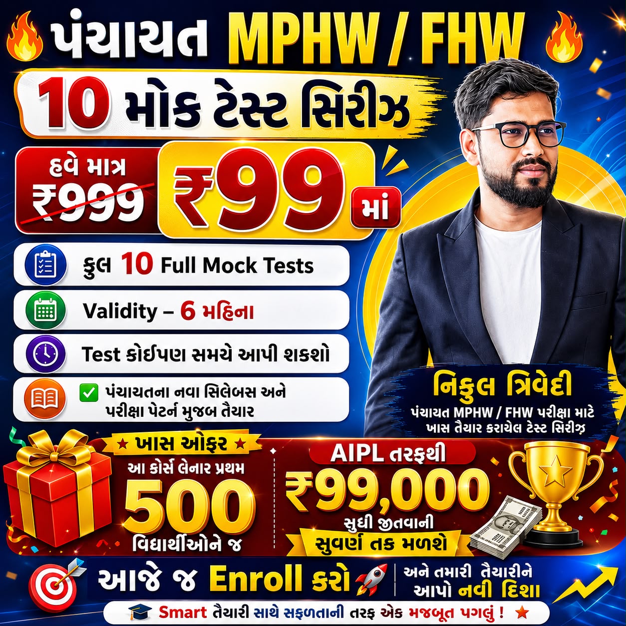 AIPL ALL INDIA FOUNDATION PREMIER LEAGUE
