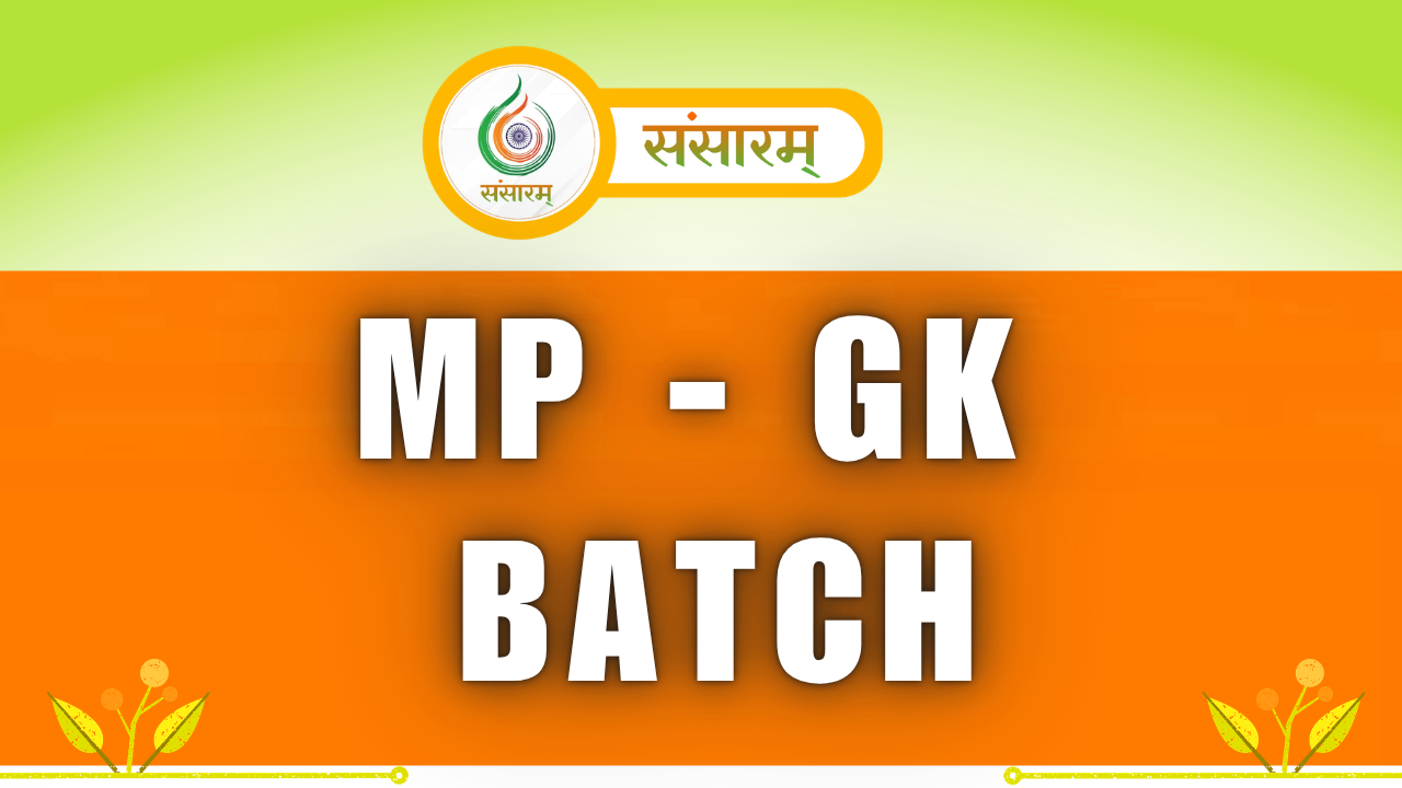 MP GK BATCH 