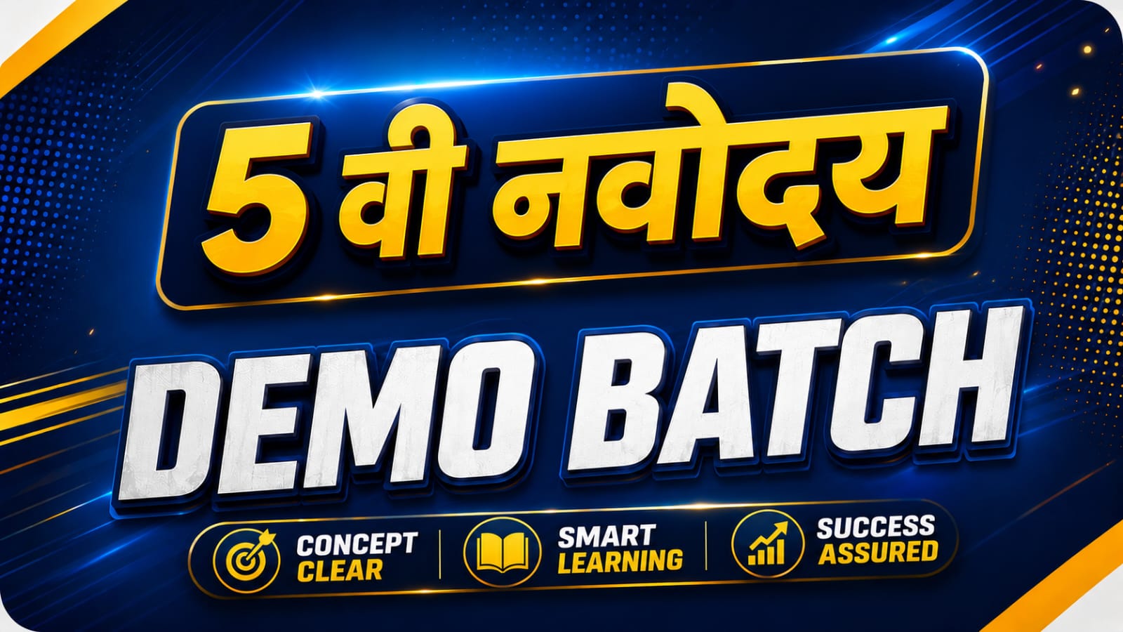 DEMO   5वी मिशन नवोदय मराठी मीडियम (2026-27)