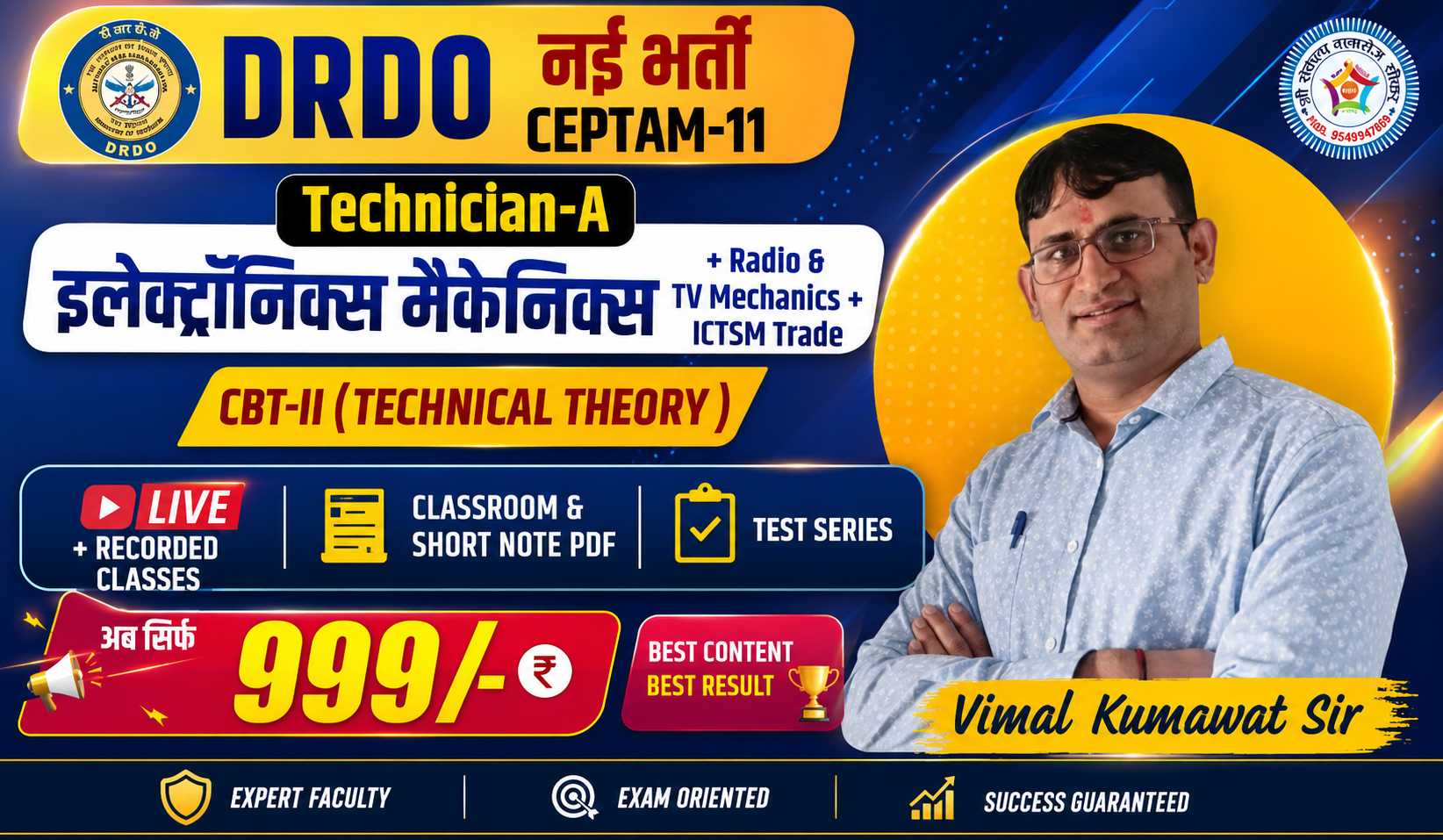 CBT-2 (ELECTRONICS MECHANICS) 
