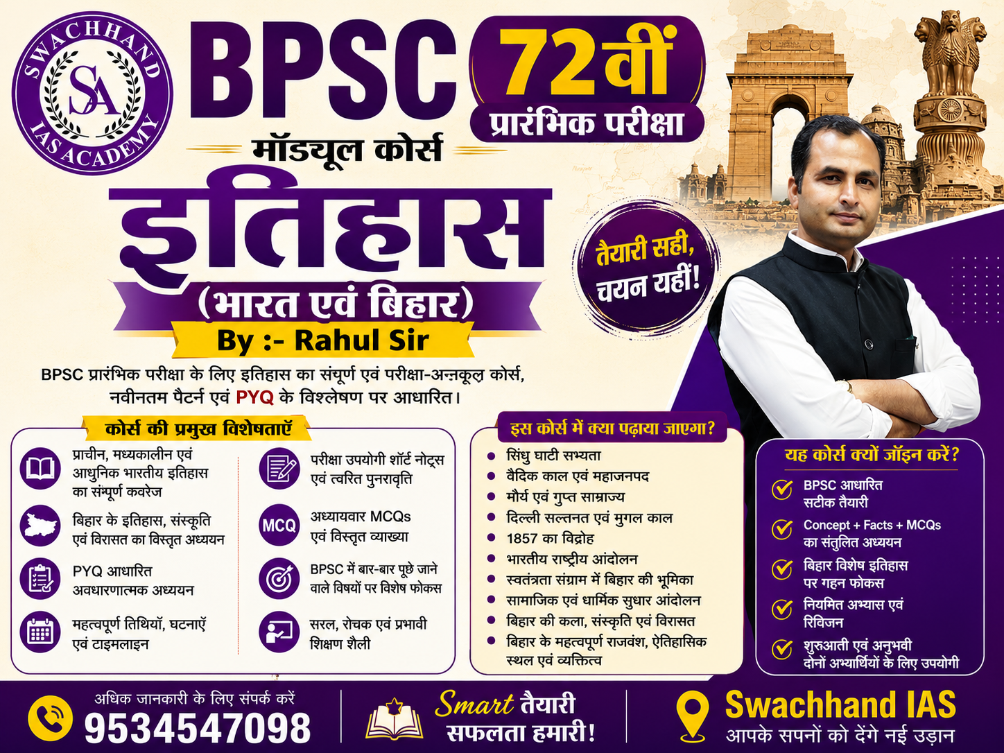 BPSC 72nd PRELIMS : Module course : HISTORY (INDIA & BIHAR ) BY :- Rahul Sir