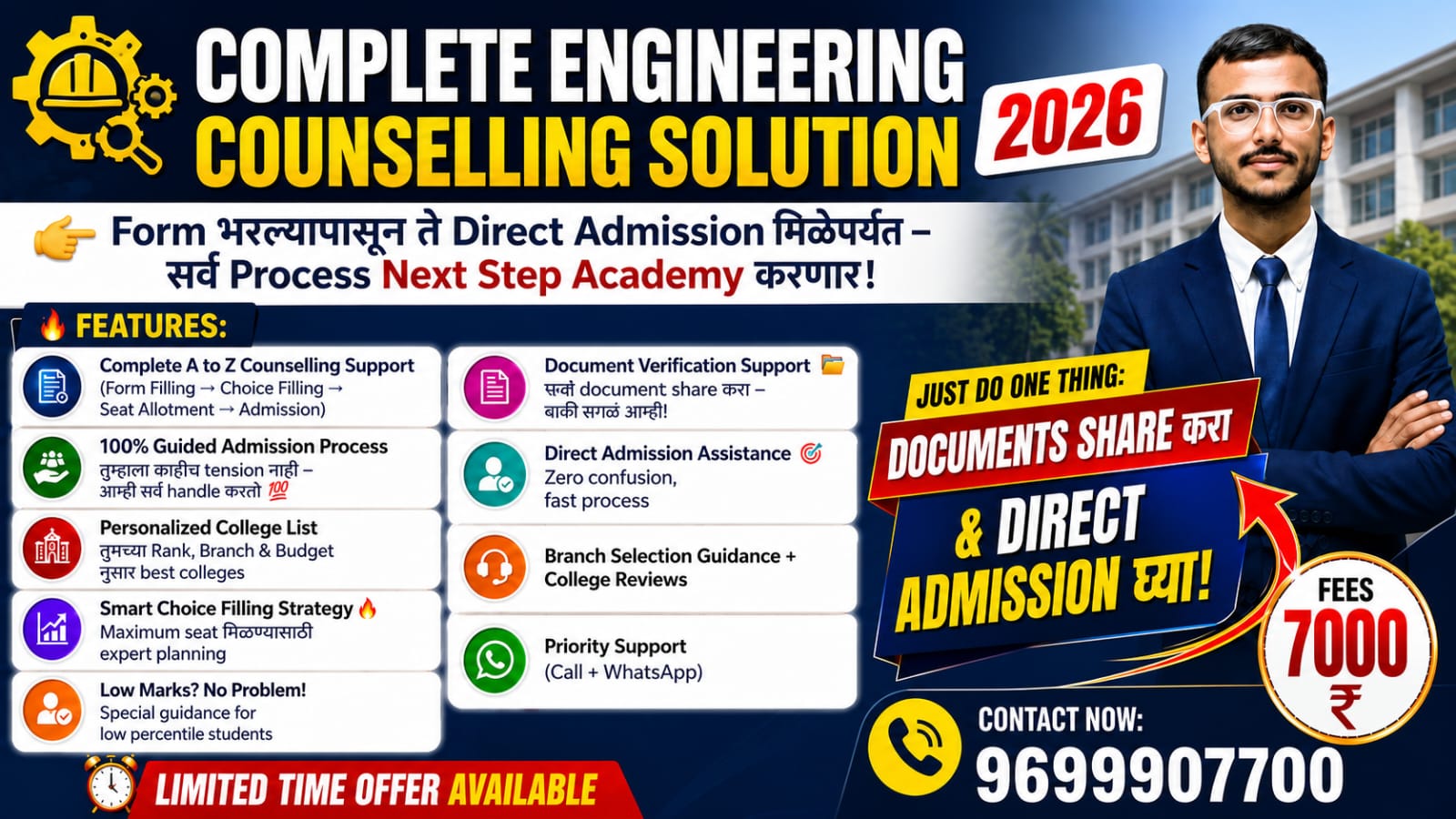 Engineering Counselling 2026 | Complete Admission Process 🔥
