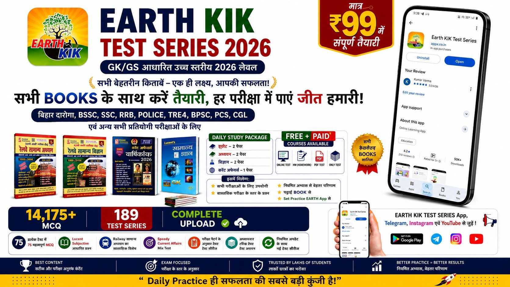 लुसेंट +स्पीडी+ करेंट अफेयर्स Test 