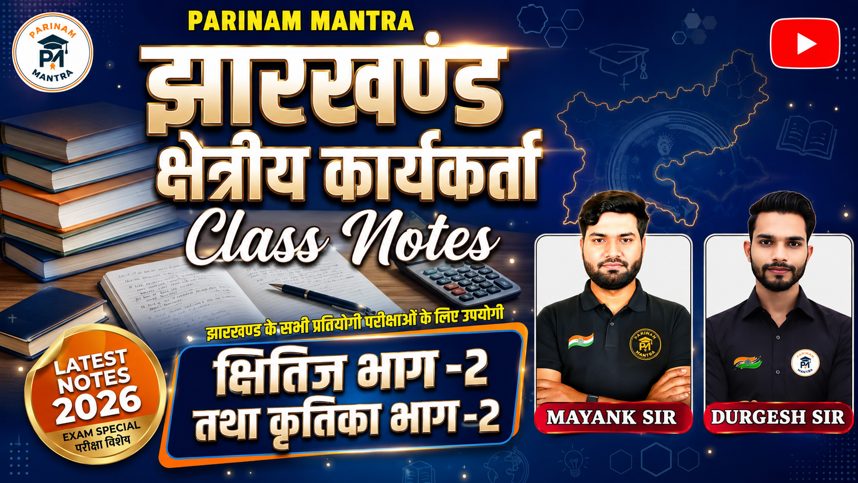 Hindi Paper 2 ( कृतिका भाग-2 क्षितिज भाग-2 )