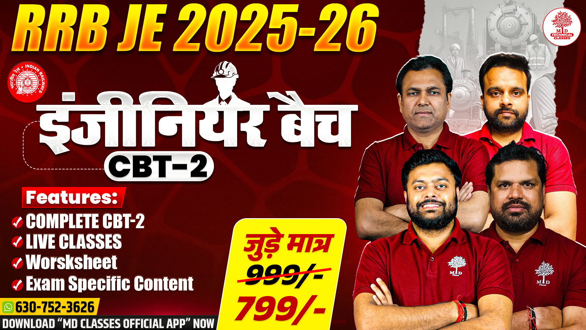 RRB JE 2025-26 : ENGINEER BATCH FOR CBT - 2