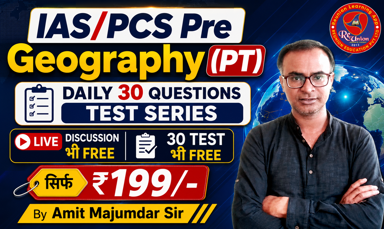 IAS/PCS Pre Geography (PT) Daily 30 Questions Test Series Live Discussion भी  & Free & 30 Test भी  Free By Amit Majumdar Sir