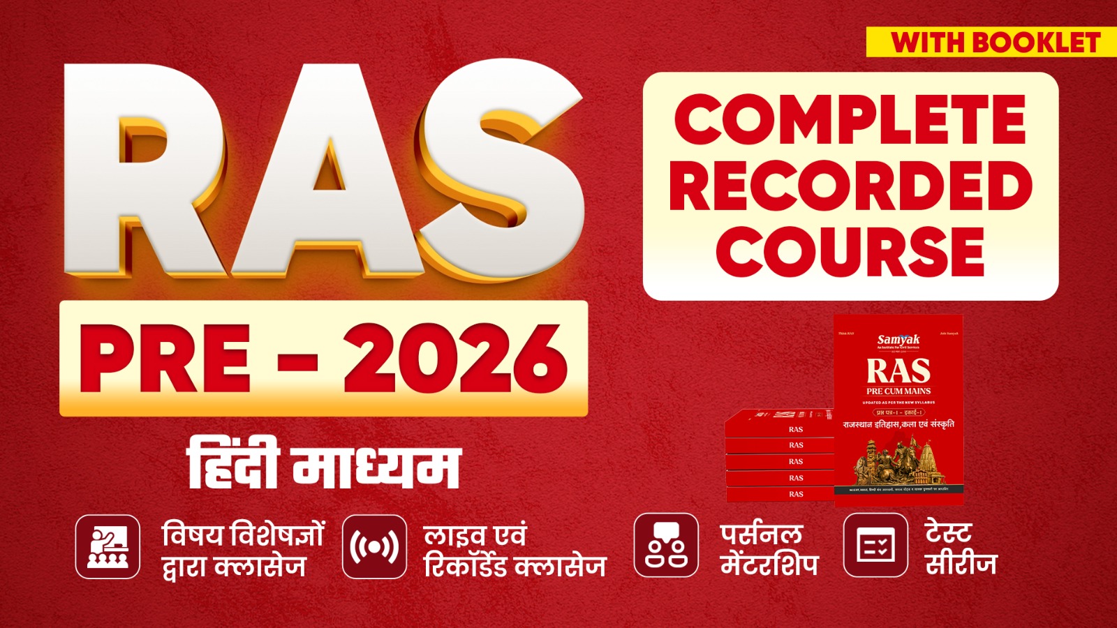 Target RAS PRE (Hindi Med) Recorded Batch with Booklets (June 2026)