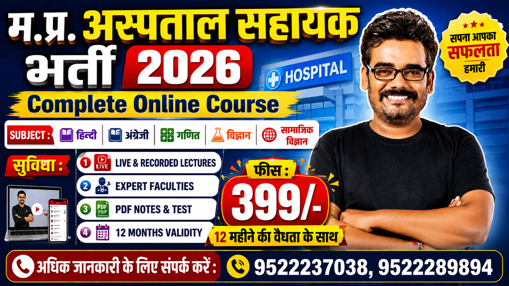Course thumbnail