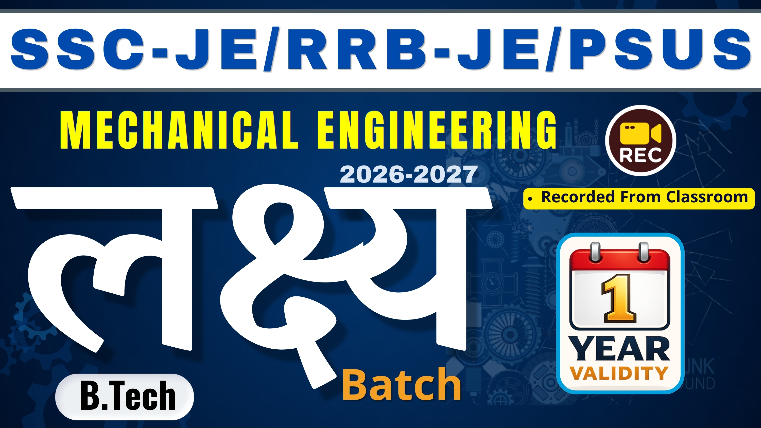 (Mechanical) SSC-JE / RRB-JE /PSUs लक्ष्य Classroom Recorded Batch (B.Tech) 2026