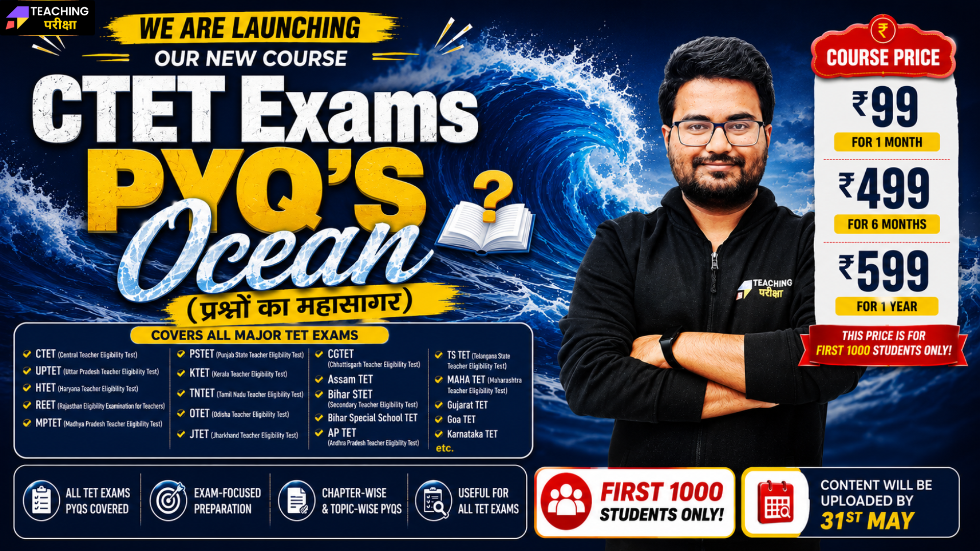 CTET PYQ’S Ocean(प्रश्नों का महासागर)