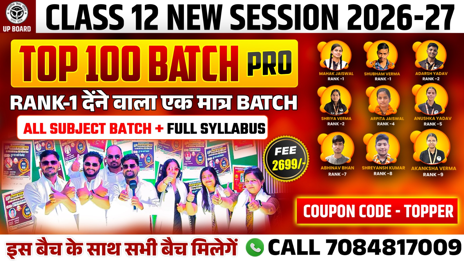 TOP 100 BATCH PRO 12TH (2027 BOARD EXAM)