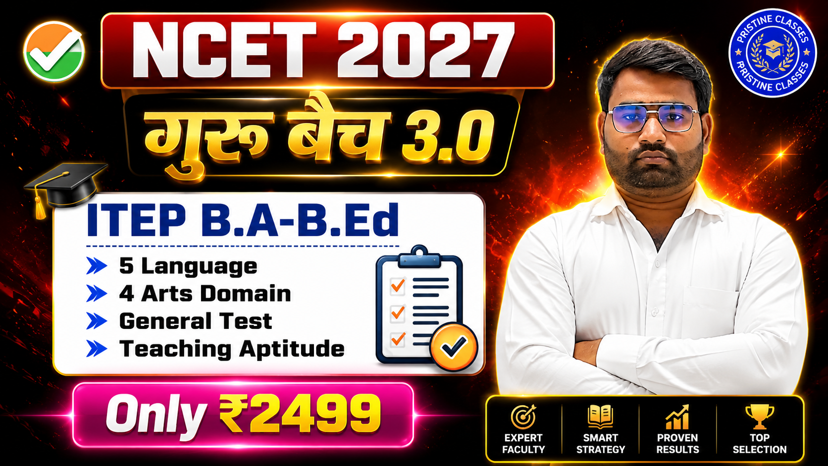 NCET 2027 BA B.Ed