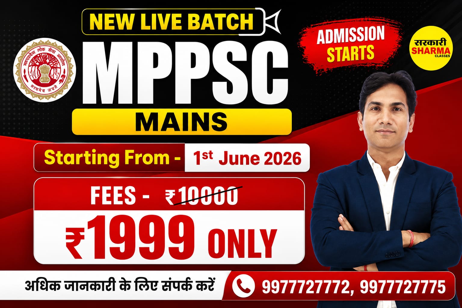MPPSC Mains (M626)