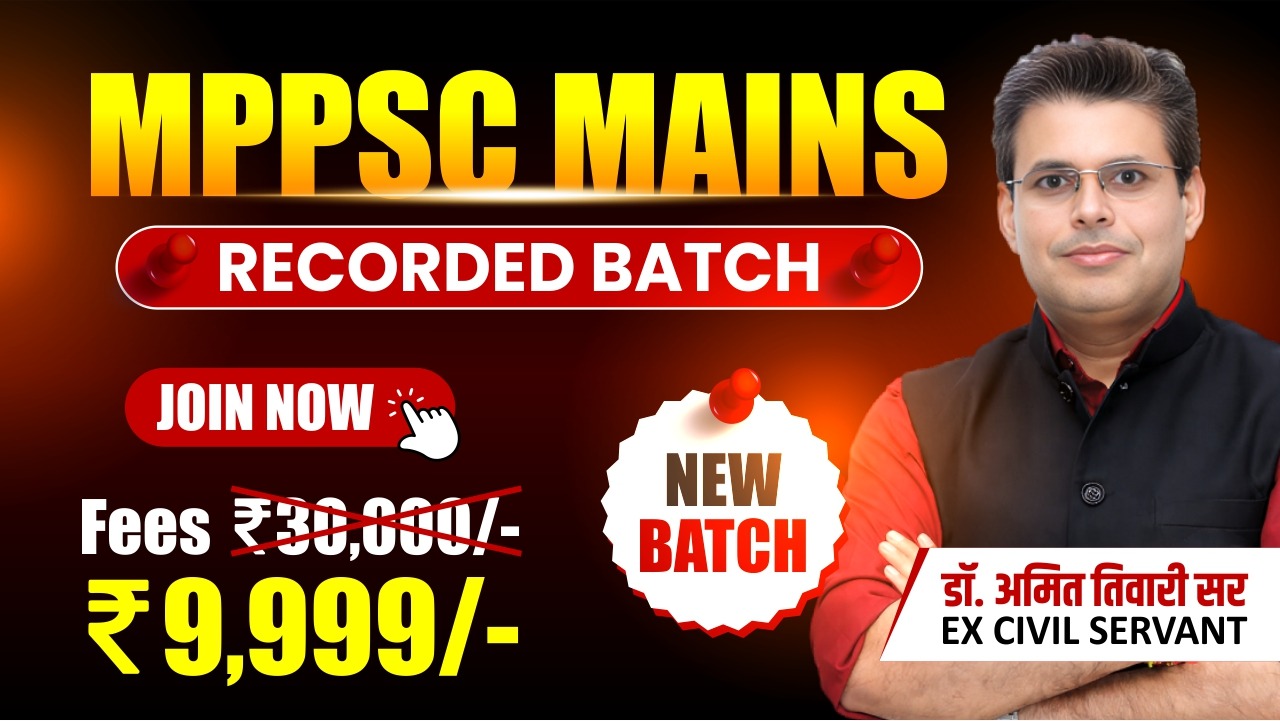 MPPSC MAINS-2026 RECORDED BATCH 