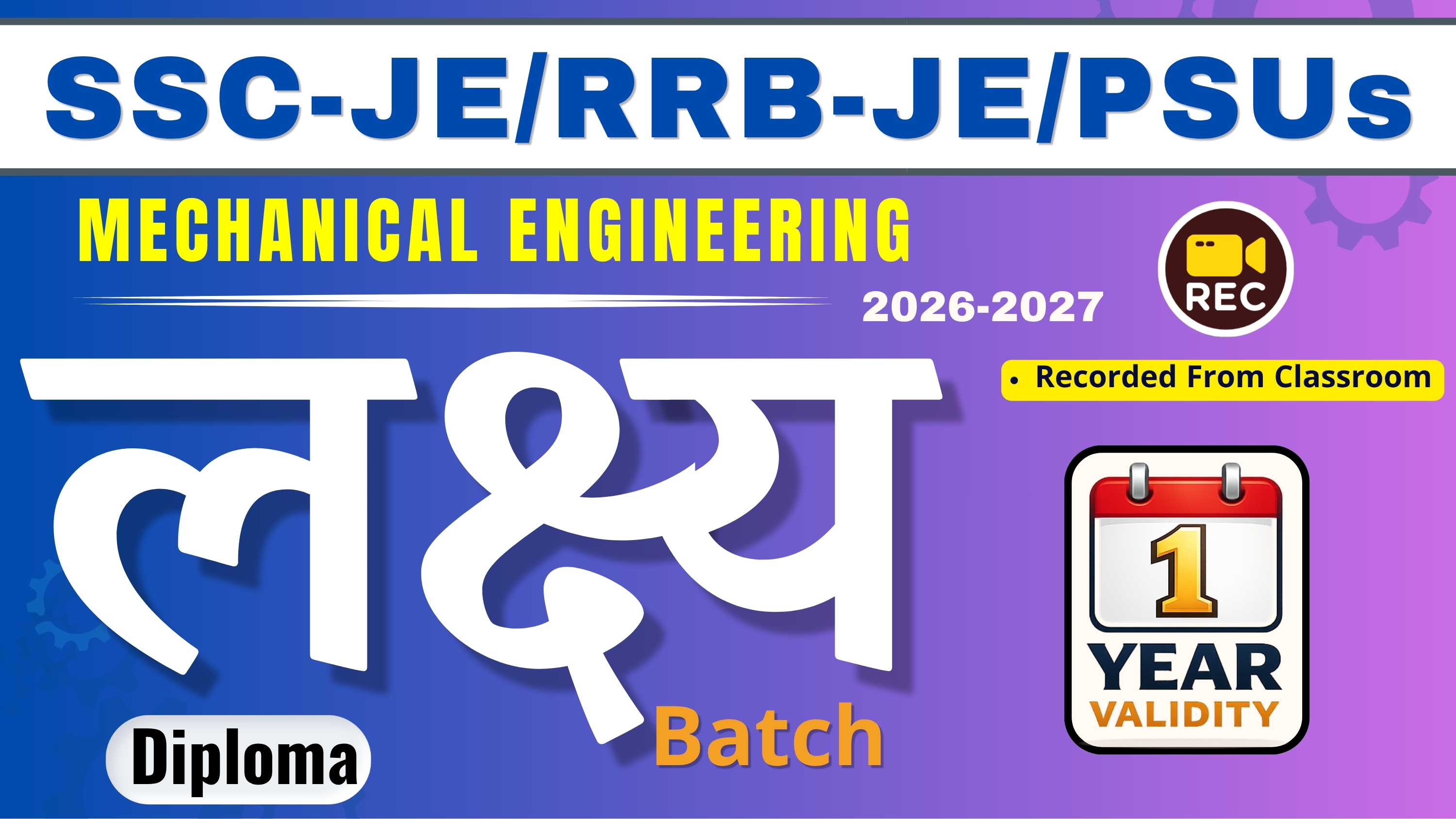 (Mechanical) SSC-JE / RRB-JE /PSUs लक्ष्य Classroom Recorded Batch (Diploma) 2026