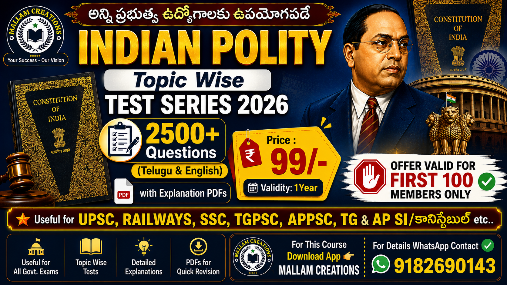 📚INDIAN POLITY TOPIC WISE TEST SERIES 2026