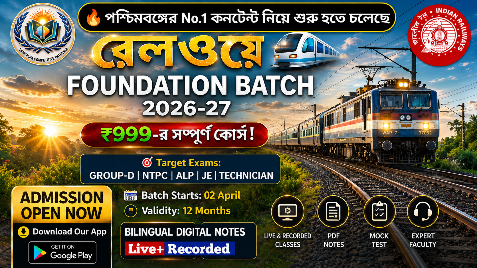 Sankalpa Railway Special Foundation Batch-01