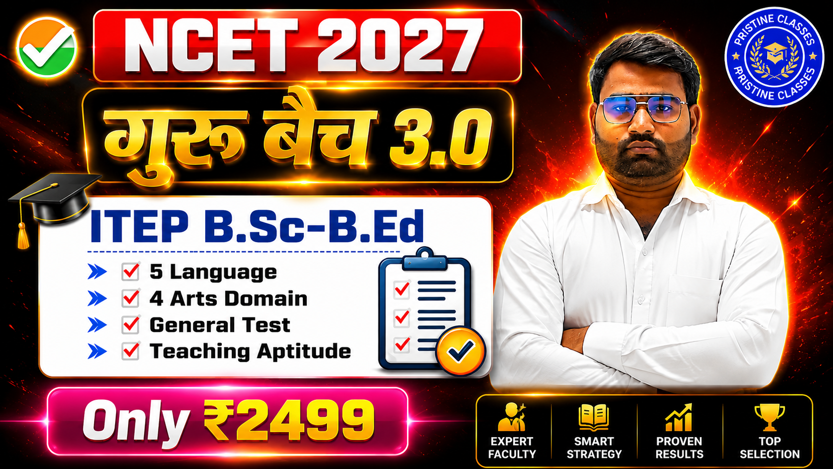 NCET 2027 BSc B.Ed