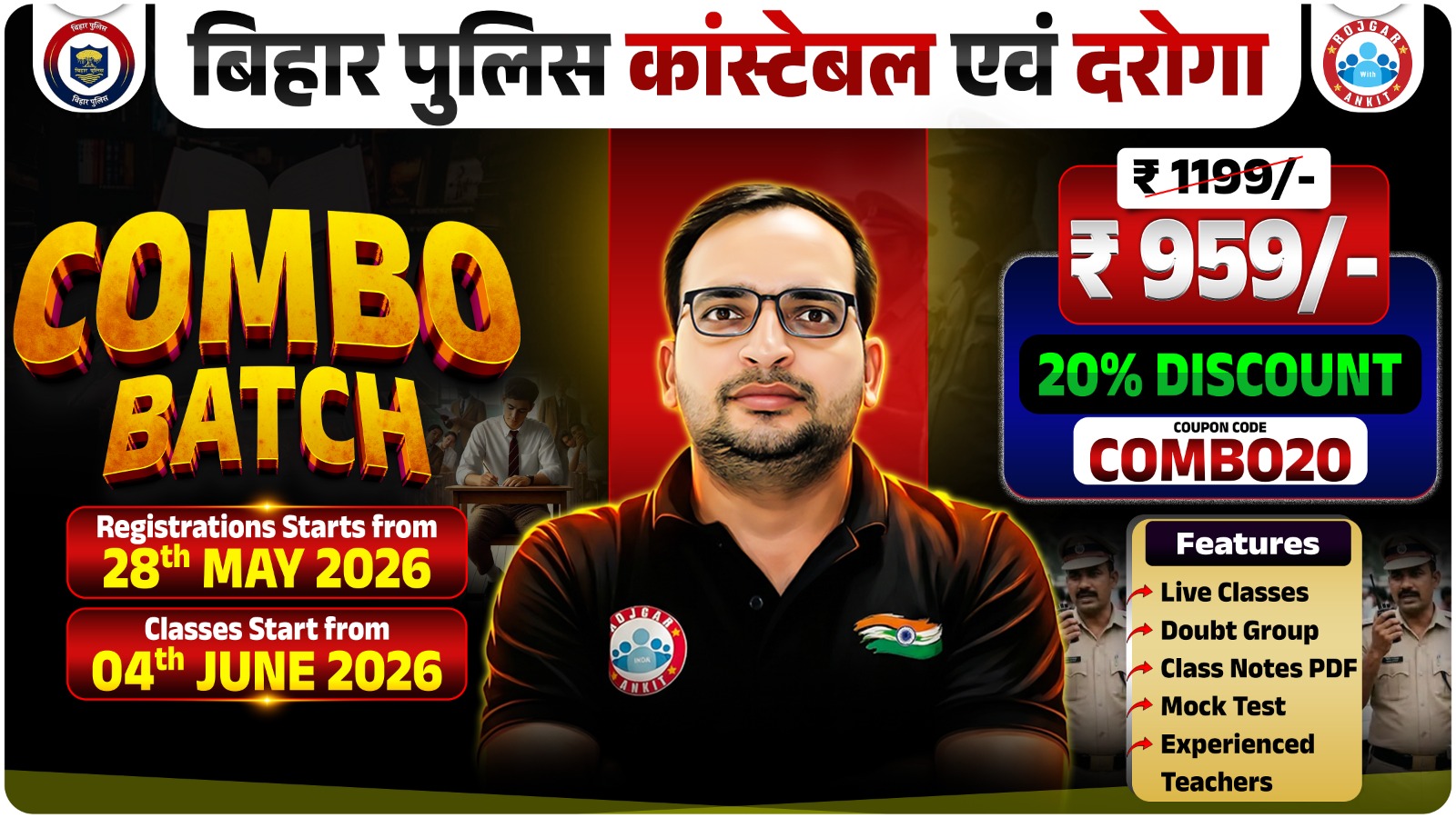 बिहार पुलिस कांस्टेबल एवं दरोगा (COMBO BATCH)