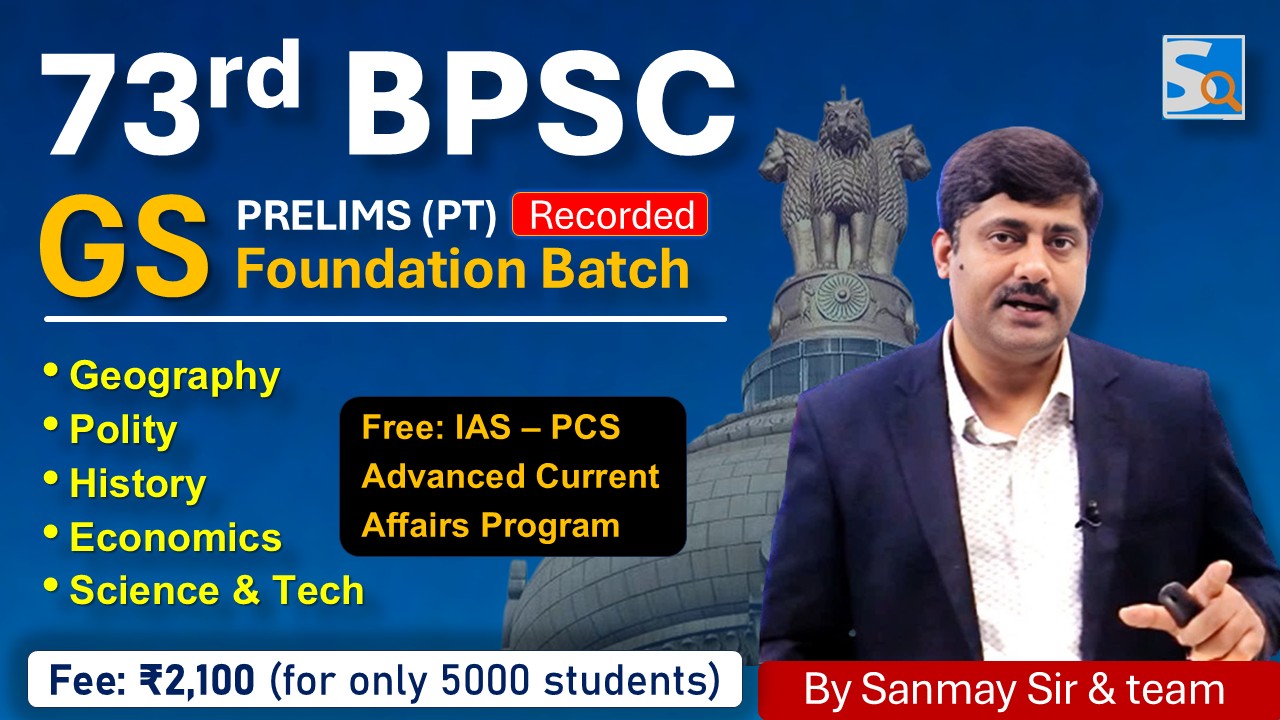73rd BPSC GS (Prelims) Recorded Batch