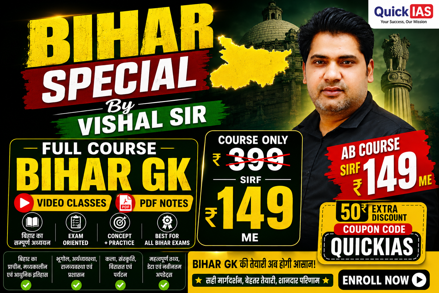 Bihar special GK by Vishal Sir