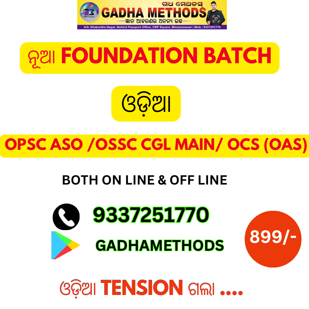 ନୂଆ ଓଡ଼ିଆ FOUNDATION BATCH (OSSC CGL MAIN /OPSC ASO / OAS)