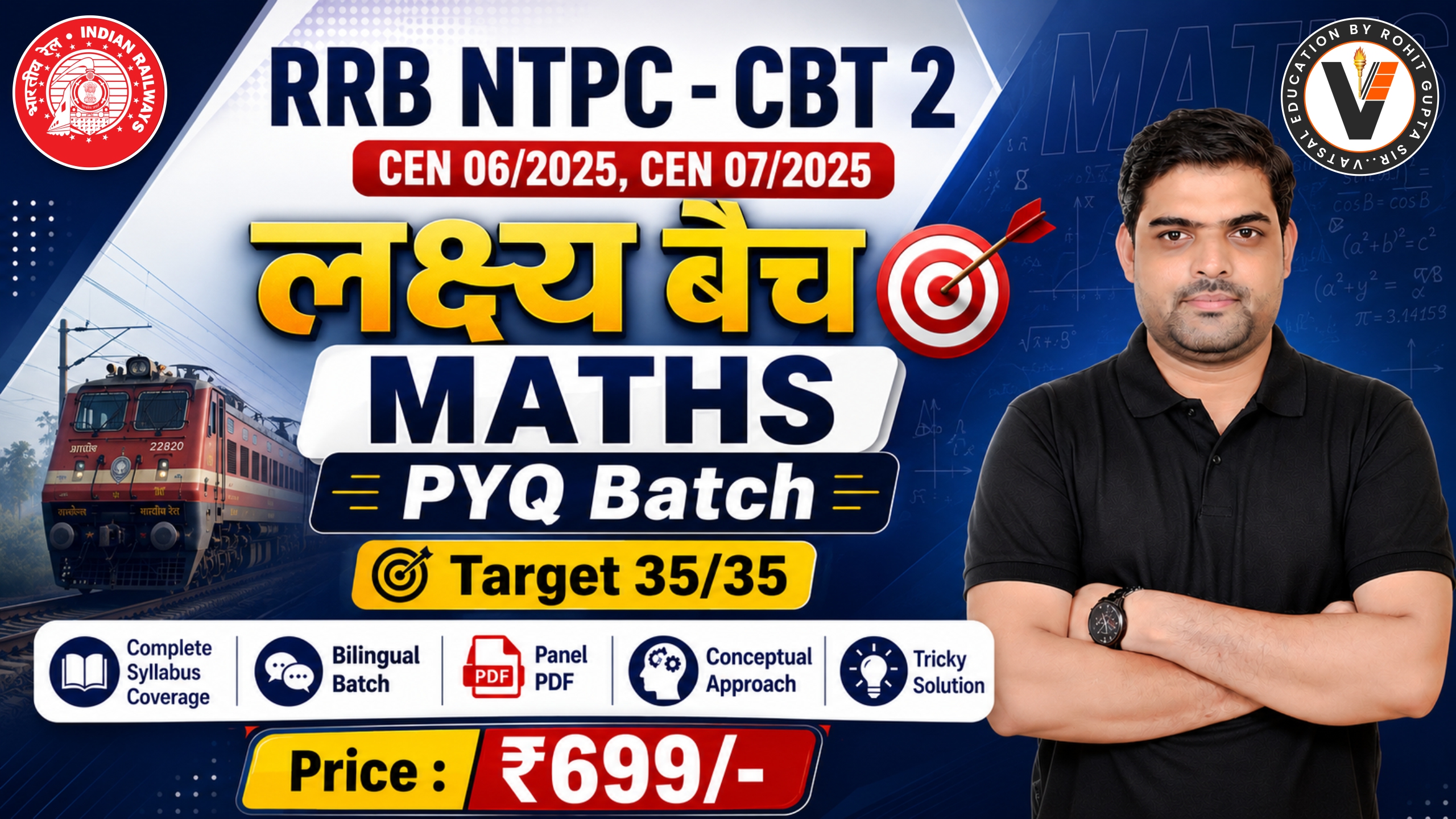 RRB NTPC CBT 2 Math Complete Batch (लक्ष्य बैच) (CEN 06/2025 and CEN 07/2025))