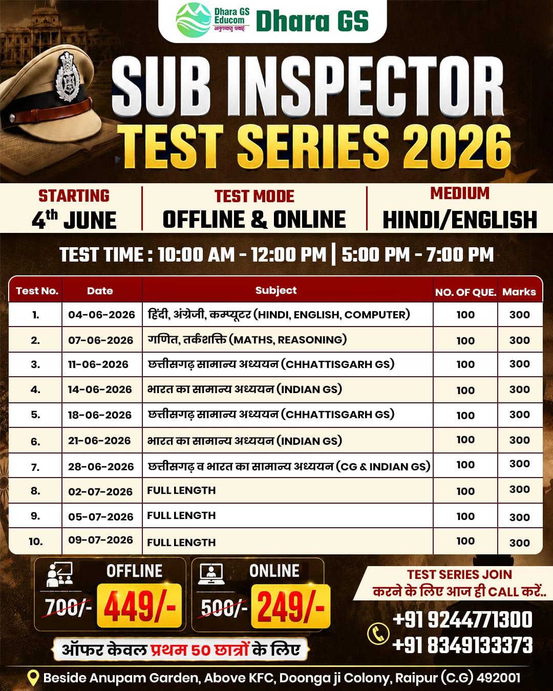 Sub Inspector Test Series 2026 