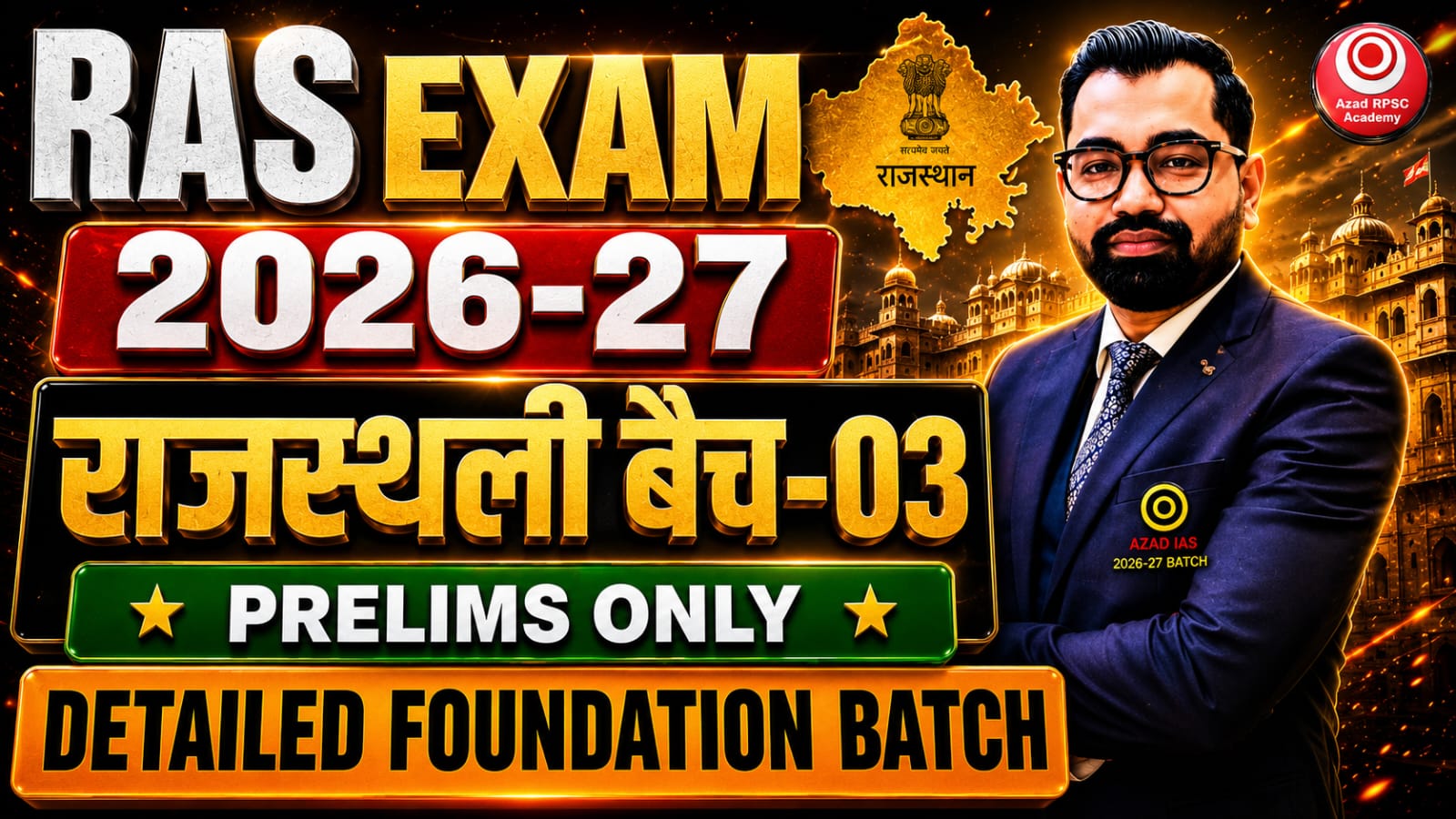 RAS Exam 2026-27 | राजस्थली बैच-03 | Prelims Only Detailed Foundation Batch | AA148