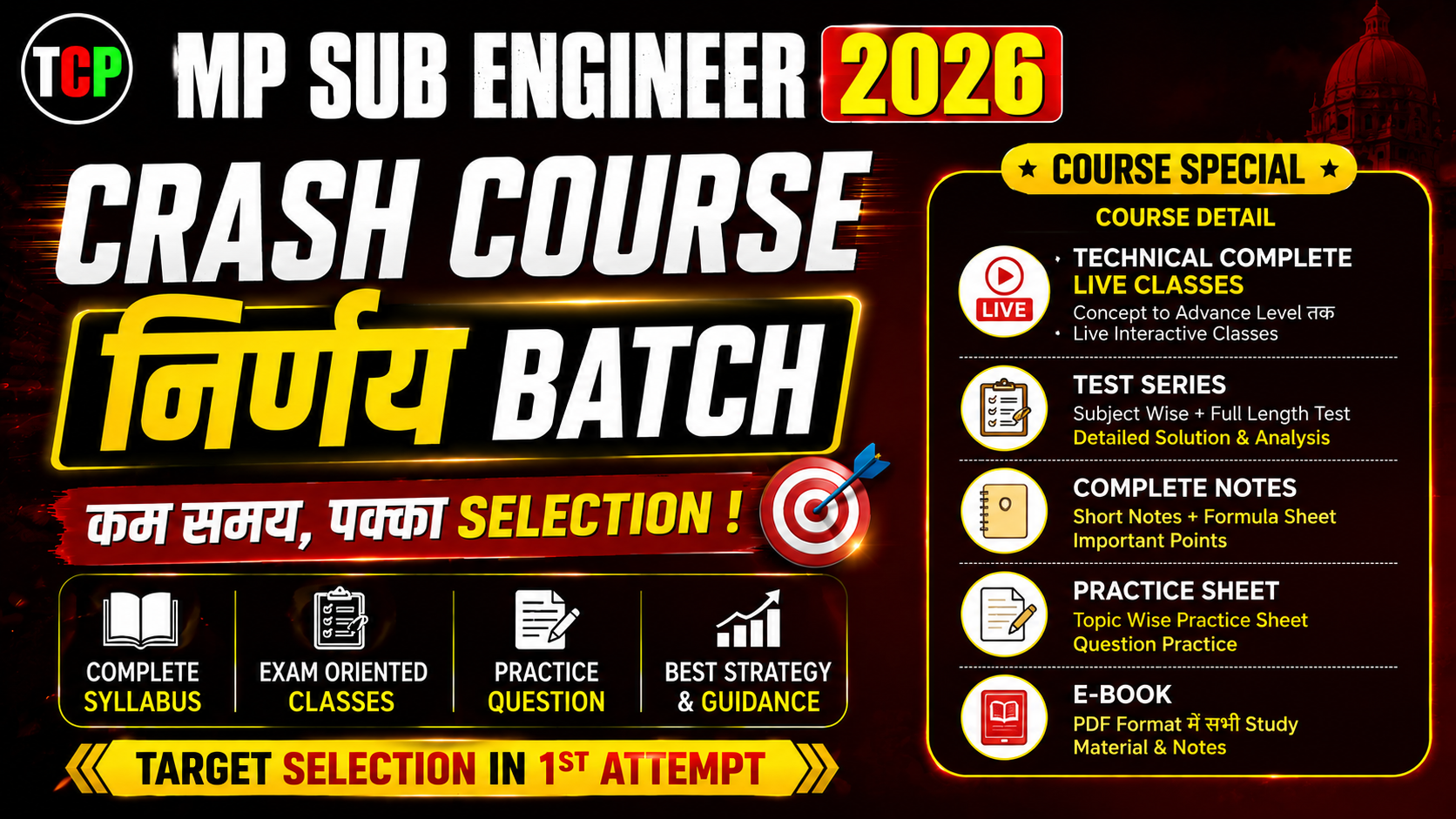 Crash Course | Mp Sub Engineer Vacancy 2026 | Complete Course