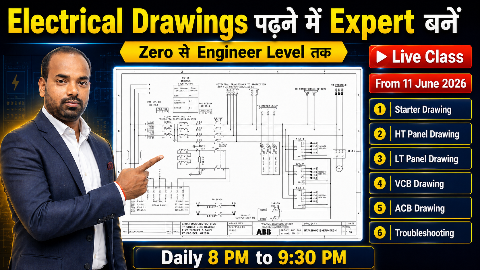 Complete Electrical Drawing Reading & Troubleshooting Master Class – Batch 3 